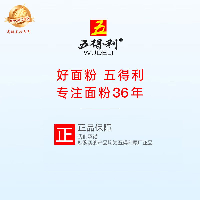 五得利20斤八星雪花麦芯小麦粉无添加麦芯面粉白面包子馒头等10KG 图片 9