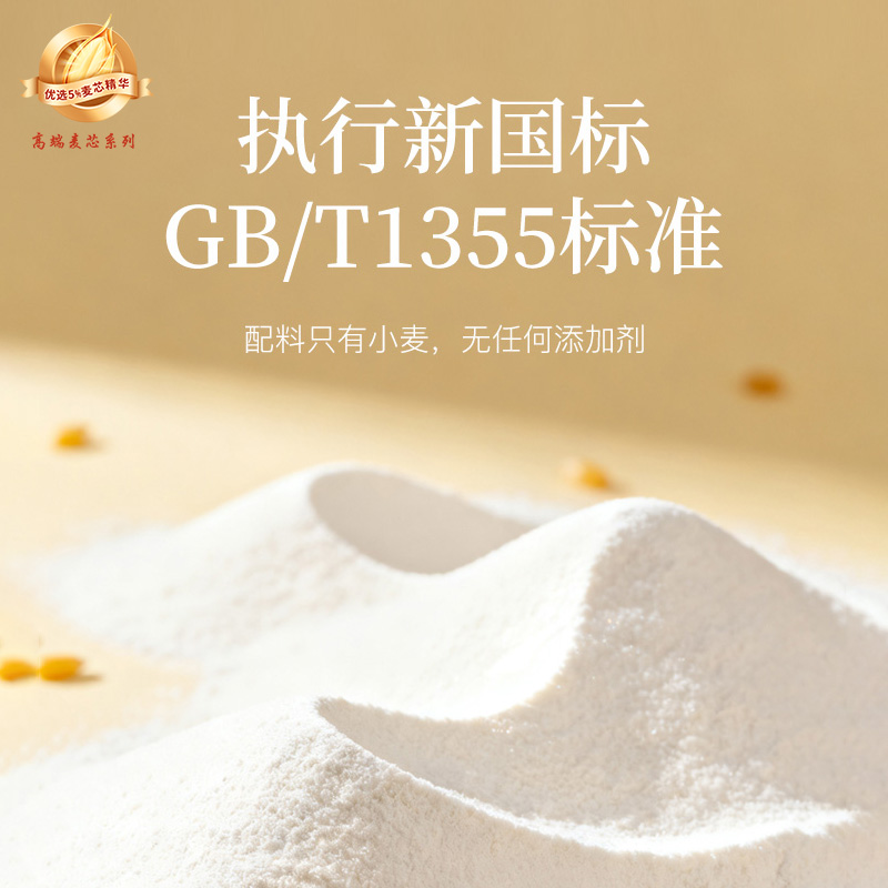 五得利20斤八星雪花麦芯小麦粉无添加麦芯面粉白面包子馒头等10KG 图片 7