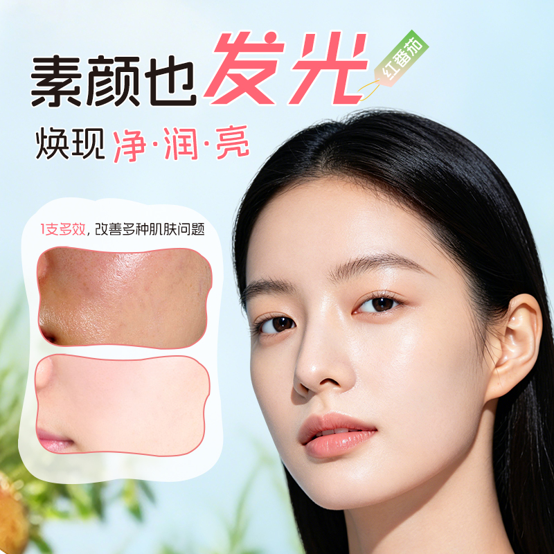 【ally推荐】红番茄洁面泥膜深层去角质清洁毛孔提亮肤色洗面奶 图片 7