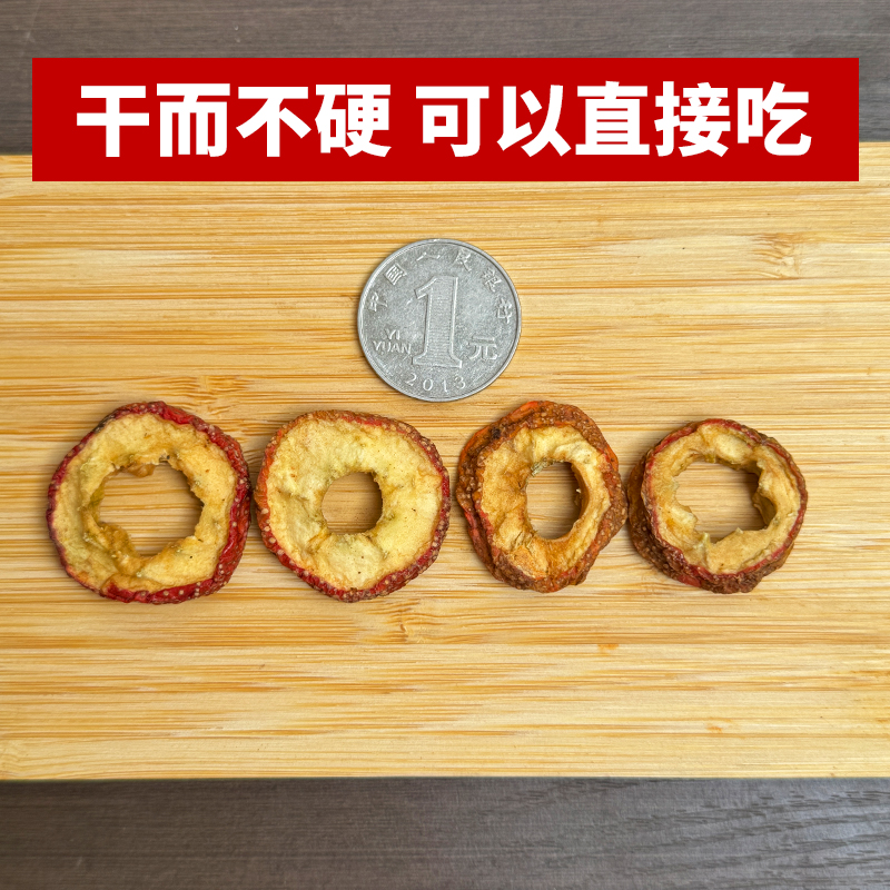 【恒九堂】山楂圈 净重150克山楂干无糖泡水喝搭配乌梅酸梅汤原料 图片 6
