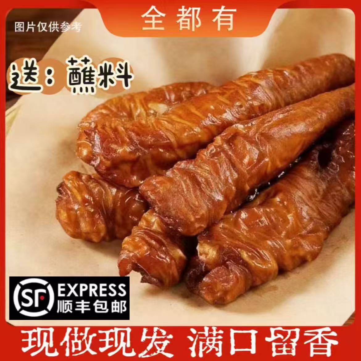 【全都有】香辣大肠头！去油95% 每袋250克！ 到手价¥29.99