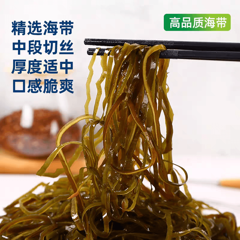 【1斤泡10斤】霞浦日晒昆布干海带丝干净无沙凉拌火锅料理脆美味 图片 5