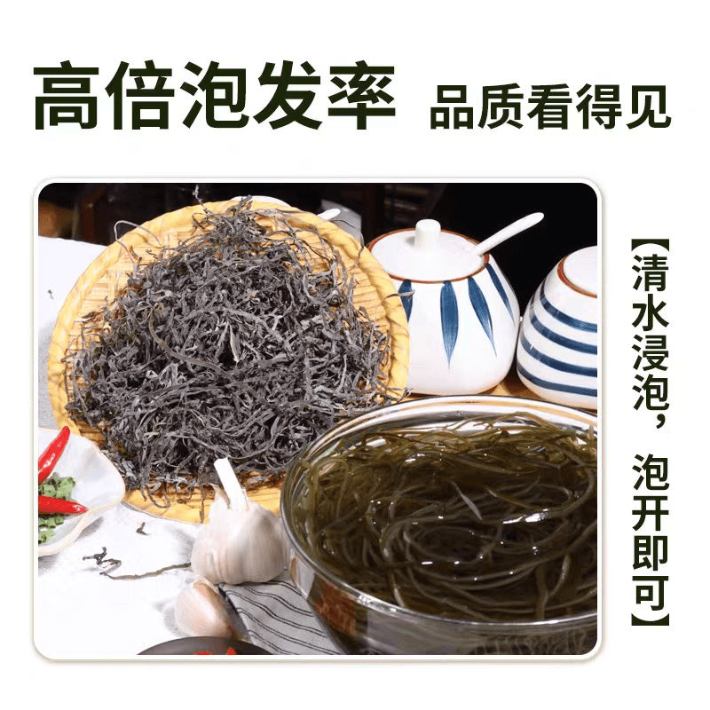 【1斤泡10斤】霞浦日晒昆布干海带丝干净无沙凉拌火锅料理脆美味 图片 4