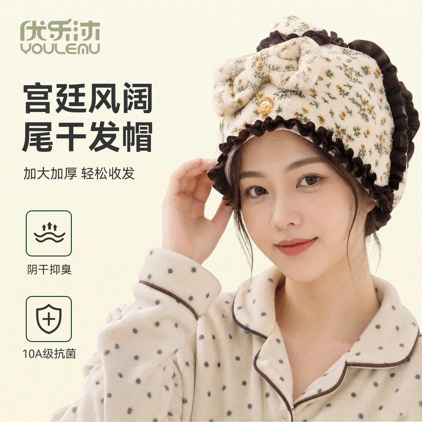 YOULEMU/优乐沐10A抗菌干发帽女2026款加厚吸水ins风浴帽干发擦头 图片 3