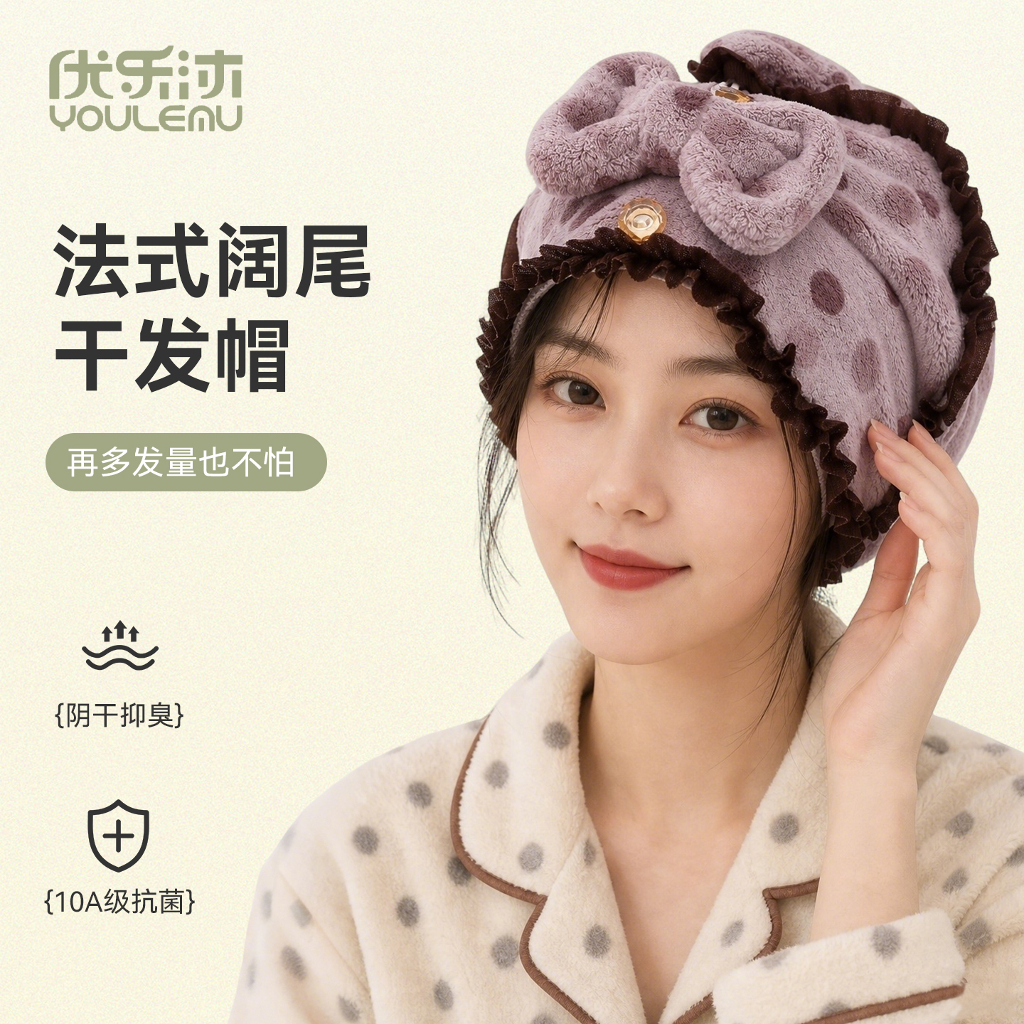YOULEMU/优乐沐10A抗菌干发帽女2026款加厚吸水ins风浴帽干发擦头 图片 1
