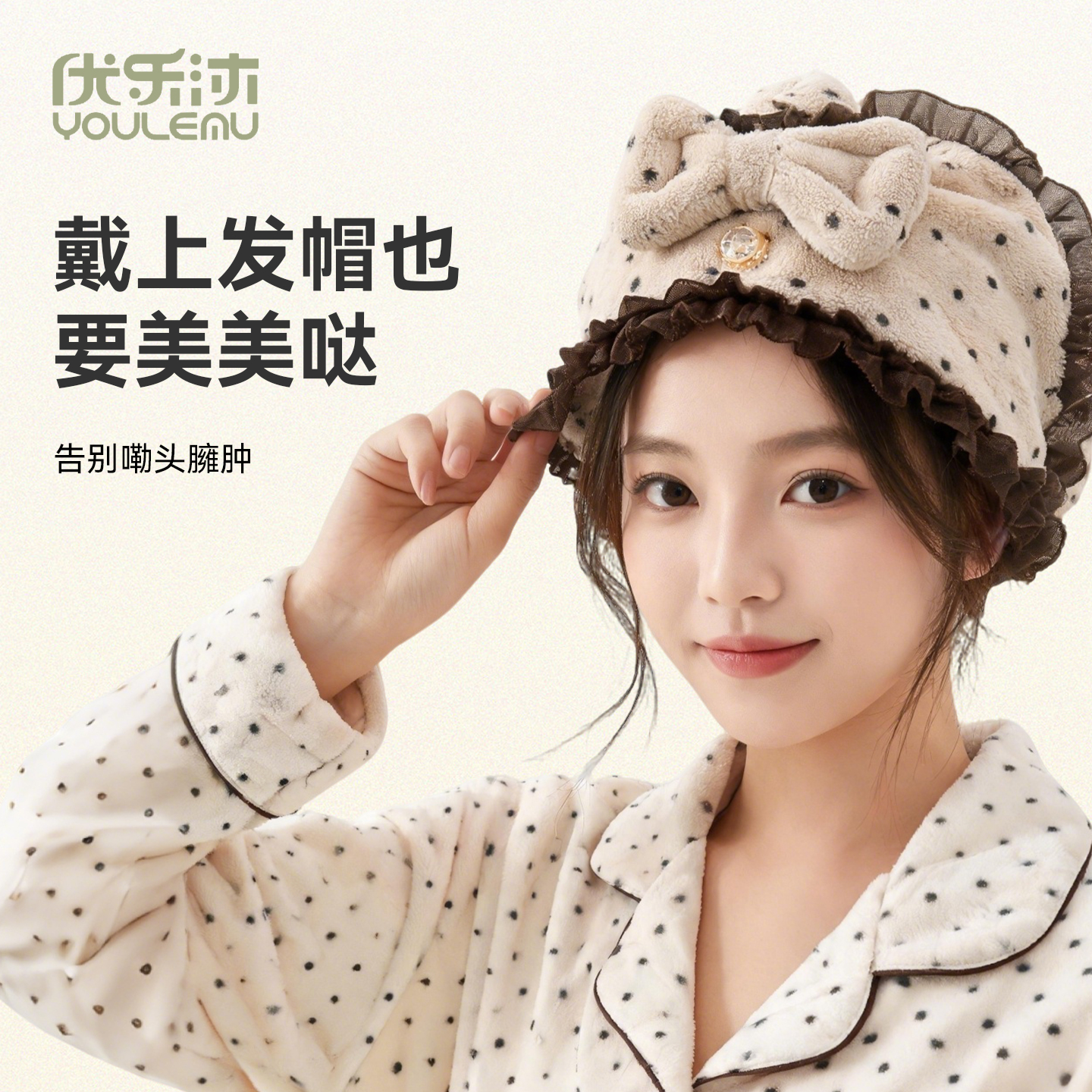 YOULEMU/优乐沐10A抗菌干发帽女2026款加厚吸水ins风浴帽干发擦头 图片 4