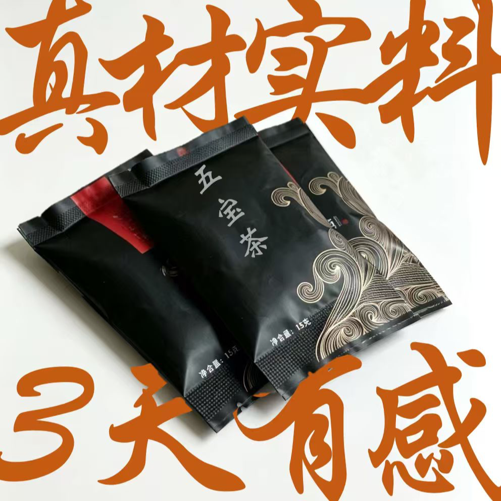 小茶方-男女老少-黄金药食-真材实料古法九蒸晒10g/15g/天/袋（3 到手价¥99.90