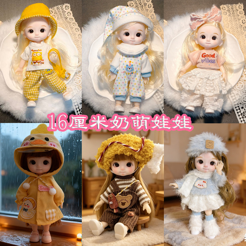 JW8分17厘米奶萌洋娃娃公主套装玩具换装儿童bjd可爱生日礼物女孩 到手价¥9.99