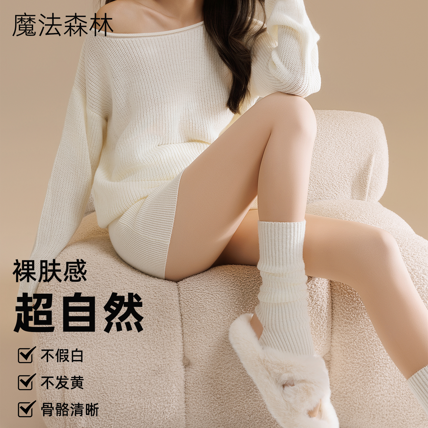魔法森林光腿袜双层打底裤纽扣款连裤袜美肤自然裸感超自然 到手价¥29.90