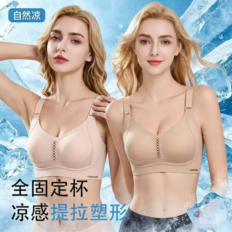 【YQ】8147#透气按摩颗粒固定杯提拉聚拢遮副乳大码文胸美背 到手价¥19.99