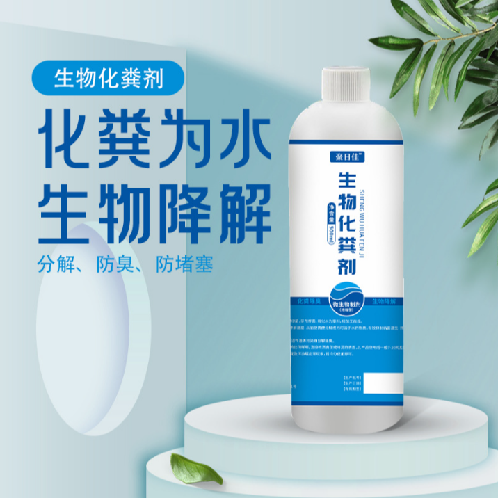 【拍一发二】生物化粪剂化粪池溶解旱厕所养殖场下水管地漏防堵J 到手价¥19.90