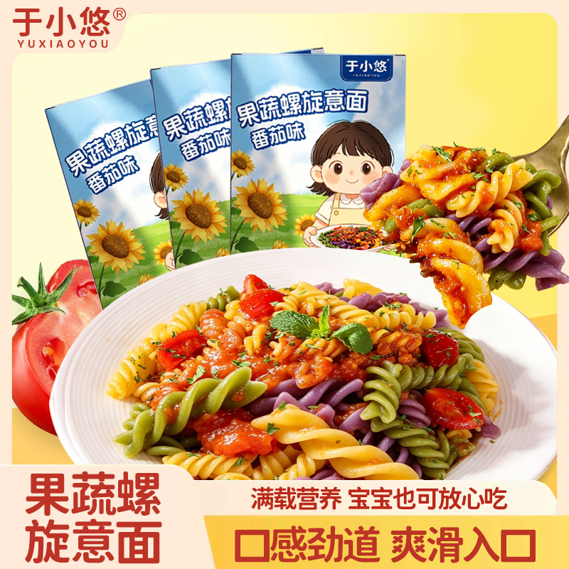 于小悠意式番茄果蔬螺旋意面意大利面拌面孩子爱吃盒装螺旋意面 图片 1