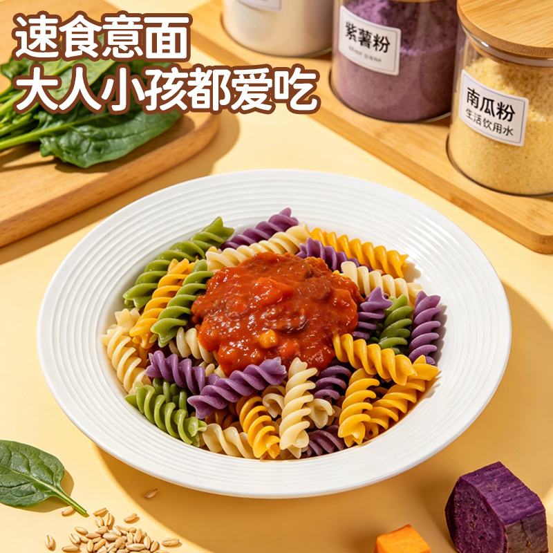 于小悠意式番茄果蔬螺旋意面意大利面拌面孩子爱吃盒装螺旋意面 图片 4