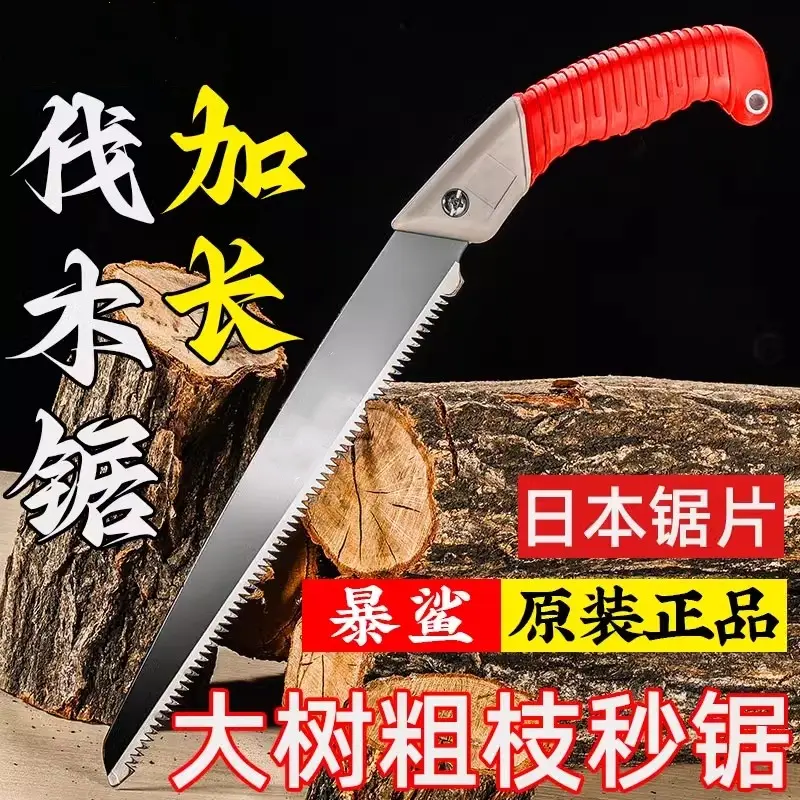 锯木神器SK5合金锰钢剪定锯锯木神器园林锯修枝锯伐木锯条锯子 到手价¥14.80