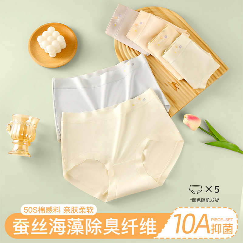 珂嫚妮女士内裤10A抑菌桑蚕丝无痕舒适中腰透气柔小裤5条装87006 到手价¥39.90