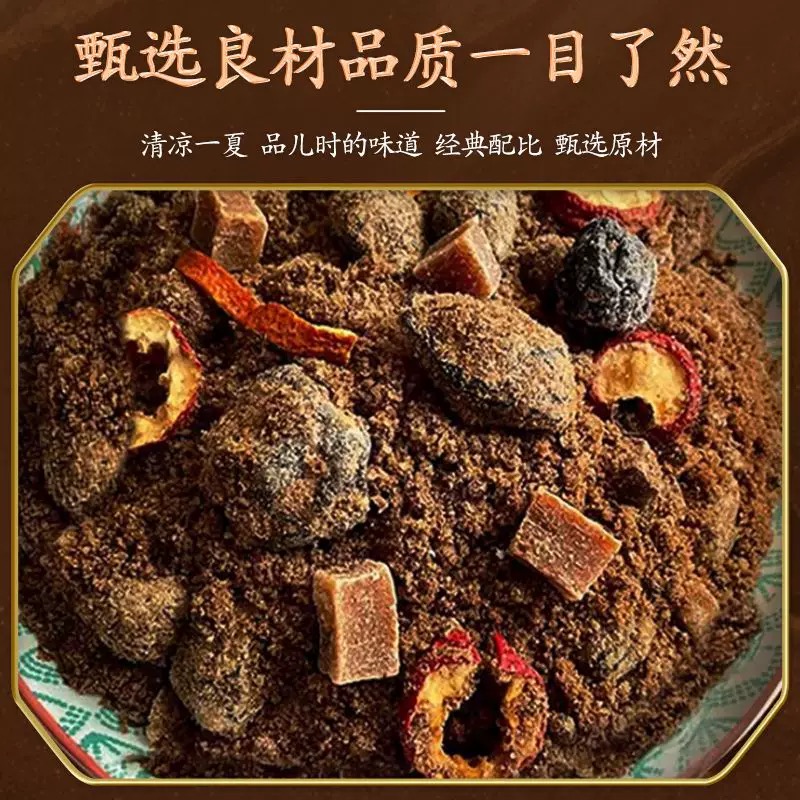 QQ西雅家果肉酸梅粉大颗粒果肉嚼着喝的酸梅汤冲泡饮品 图片 4