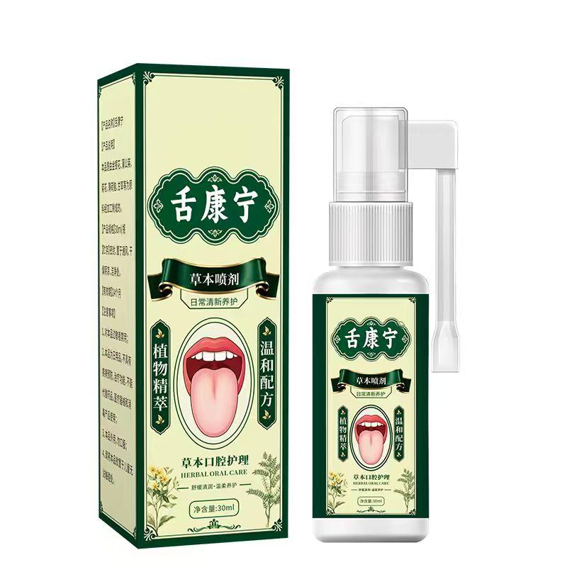 抢！ 【13.8元2瓶】 舌康宁，草本萃取温和护理 到手价¥13.80
