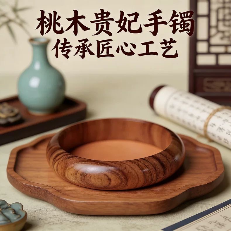 木质天然老桃木贵妃手镯纯桃木野生老桃木手环原木宽条送长辈礼物 到手价¥25.90