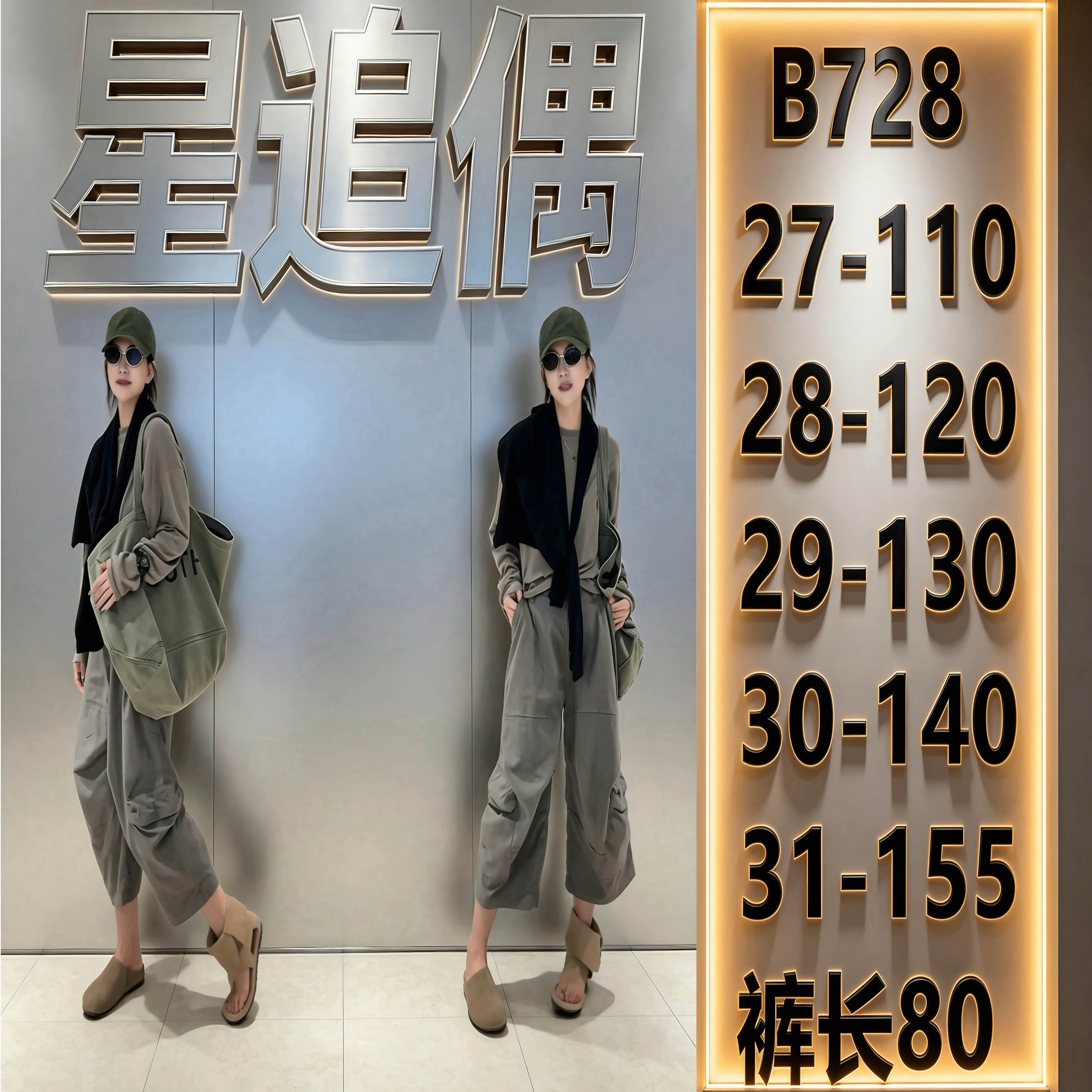 大姐星追偶B728新款休闲裤（裤长80左右） 到手价¥229.99