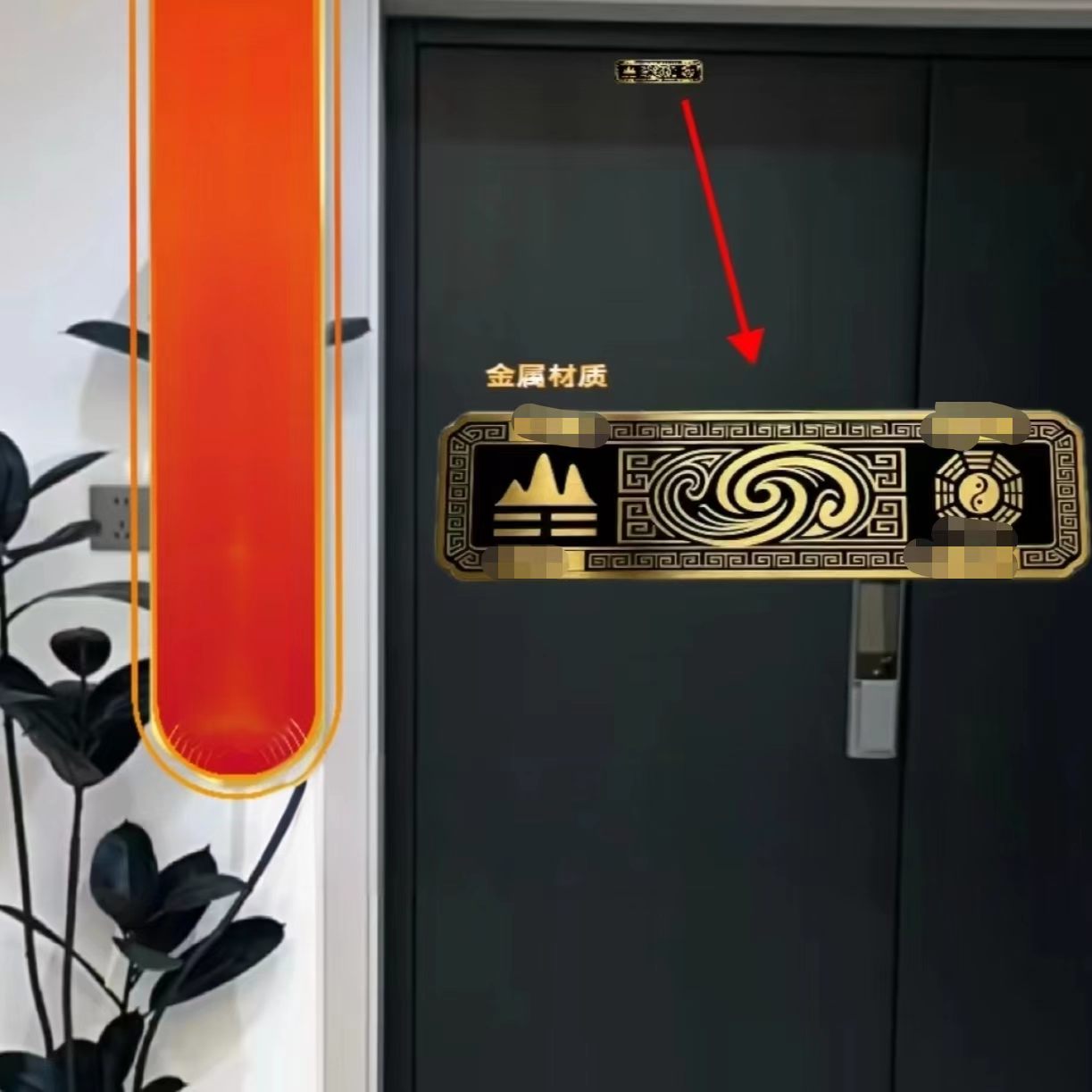 【师傅推荐】入户门直对客厅餐厅阳台窗户开门见厅装饰门楣贴遮挡 到手价¥9.90