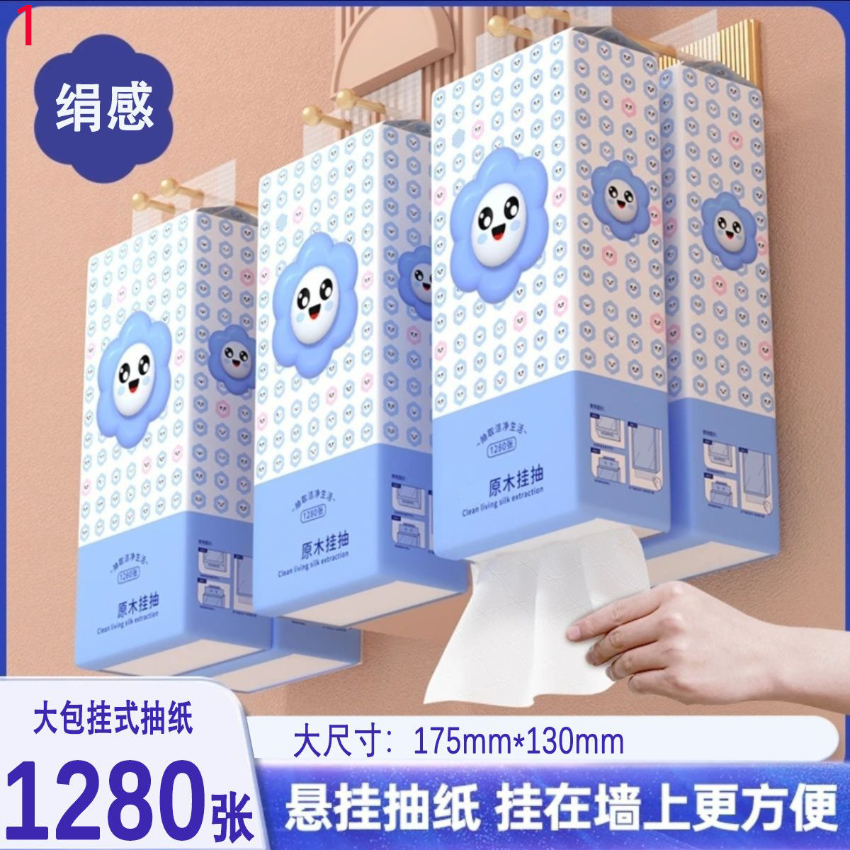 0.01抢加量加厚悬挂式抽纸巾家用卫生纸餐巾纸大包装纸巾车用纸巾 图片 2