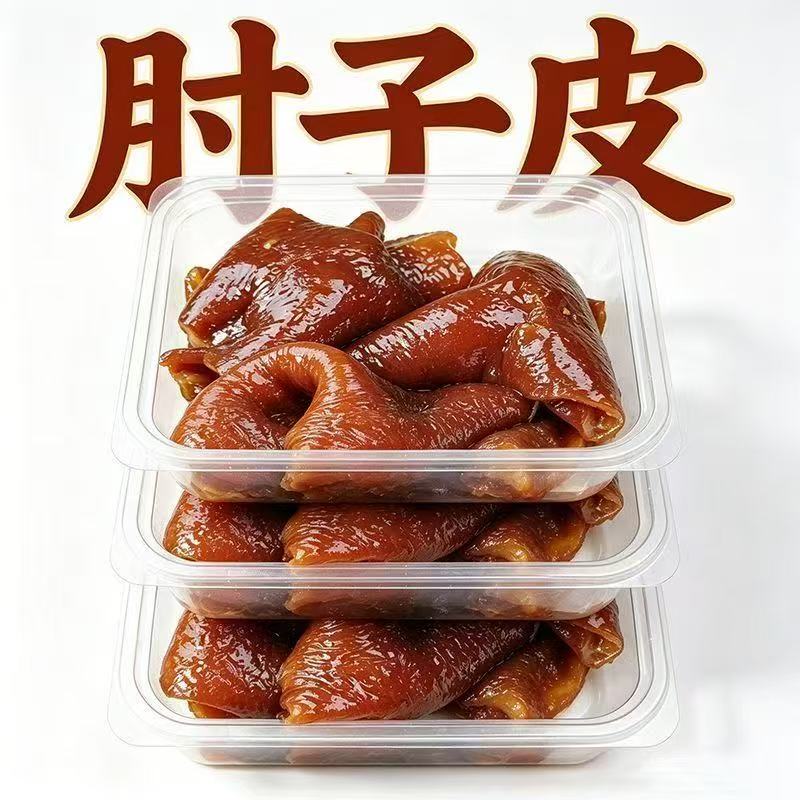【59.9拍一发10】五香肘子皮正宗猪皮熟食真空包装开袋即食下酒菜 到手价¥59.90
