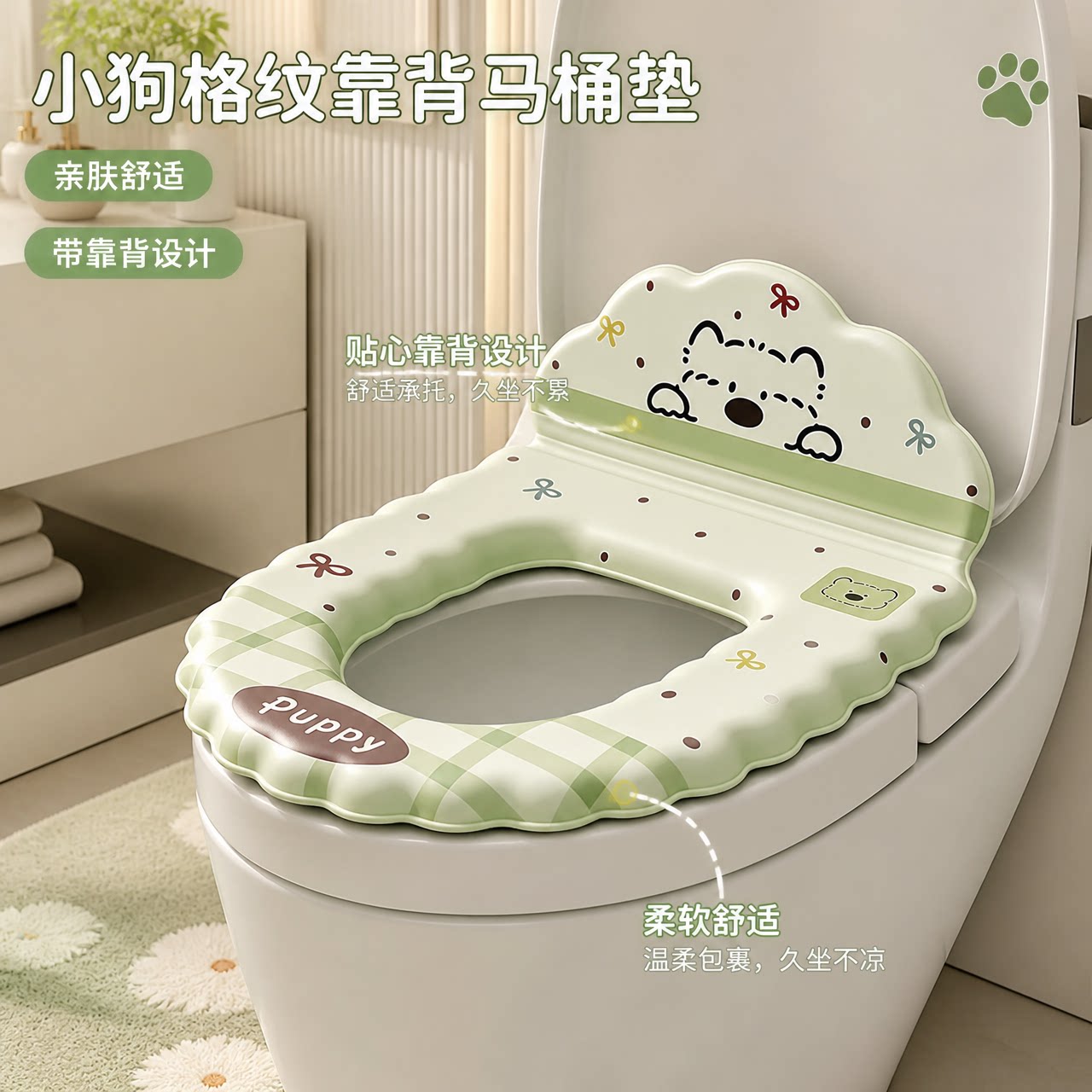 马桶垫四季通用靠背坐便垫家用免洗防水卫生间粘贴式香薰套圈 到手价¥6.35