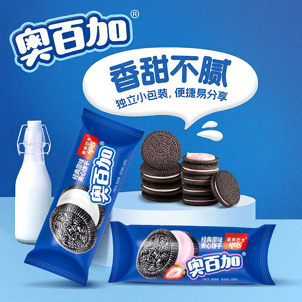 【主播推荐】奥百加夹心饼干混合装解馋休闲小零食清仓整箱 到手价¥9.90