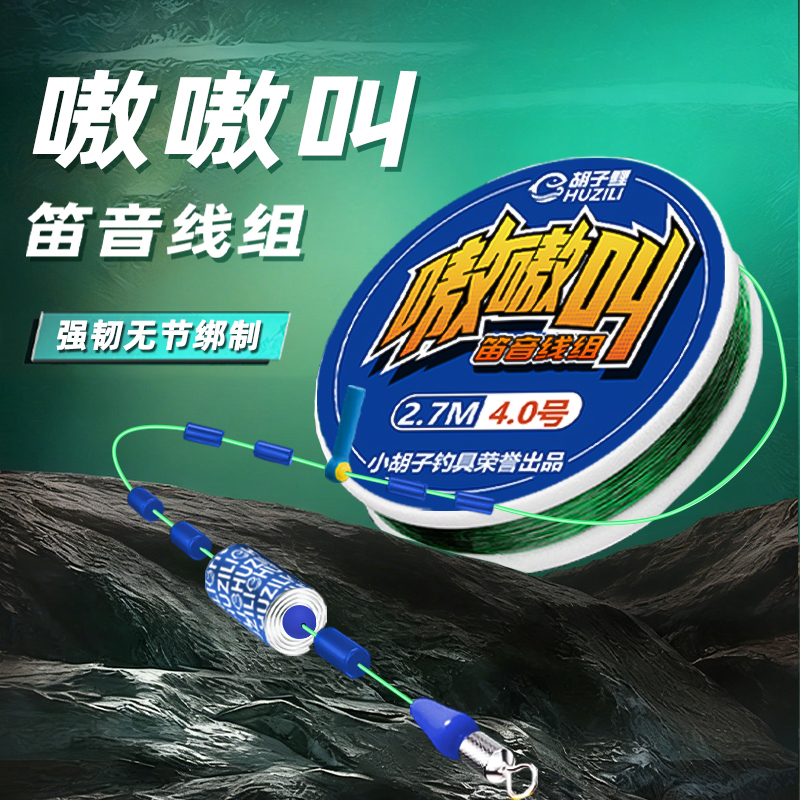 优/胡子鲤/声浪笛音/魔音-黑坑抢鱼正钓回锅鱼偷驴主线组 到手价¥19.99