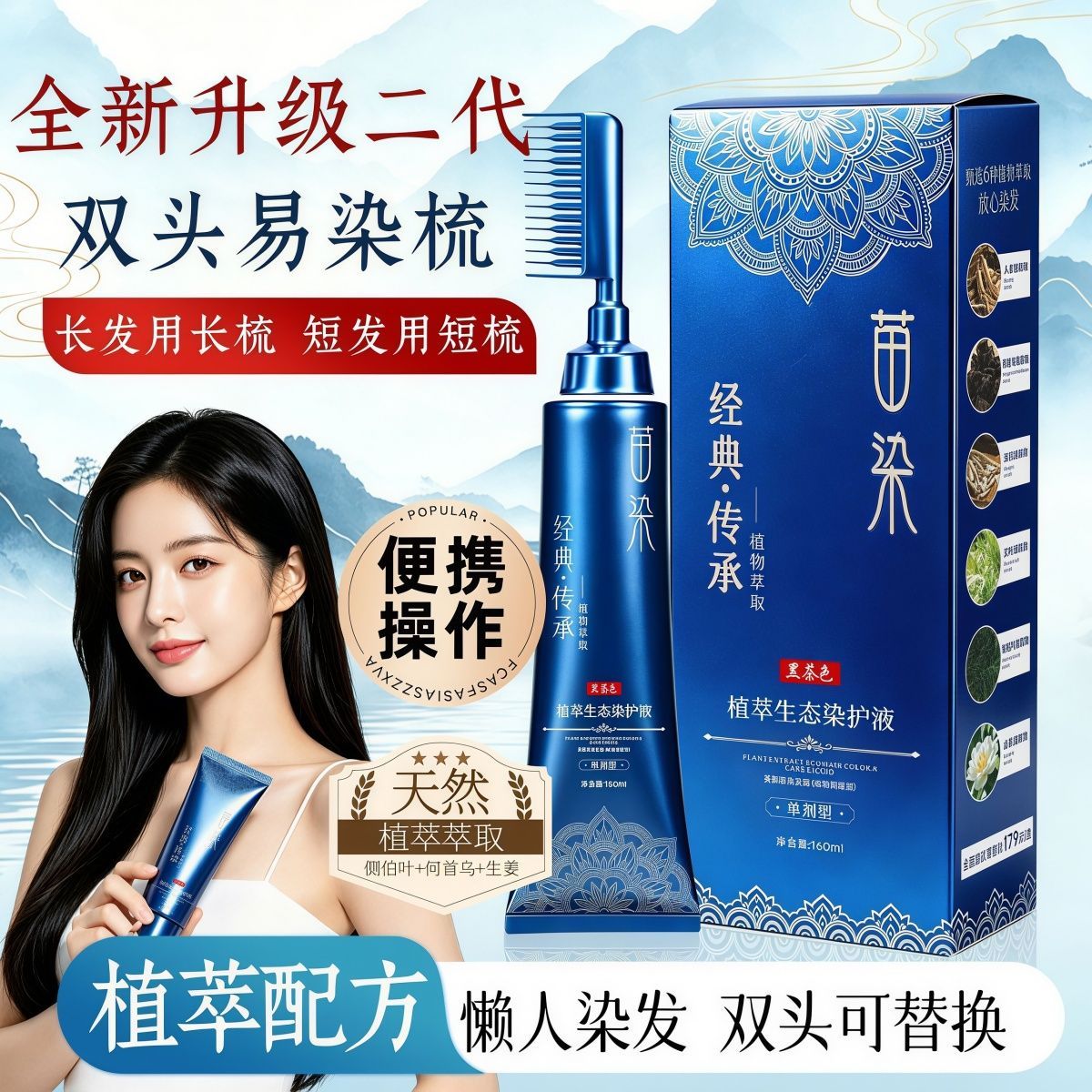 苗染全新升级双头染发剂家用单剂染发膏温和染免漂染发 到手价¥8.80