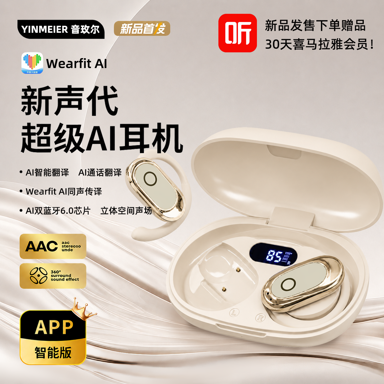 【同声传译】26新款智能AI翻译耳机多语种互译高音质定位防丢运动 到手价¥29.90