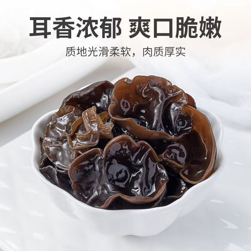 今年新木耳东北产地直发 支持试吃150g 到手价¥25.99