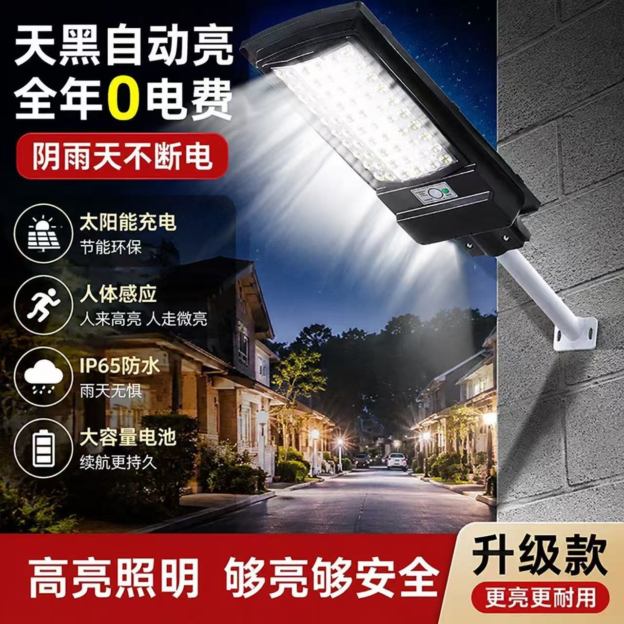 2026新款爆亮太阳能灯太阳能庭院灯户外灯路灯赠遥控器 到手价¥29.99