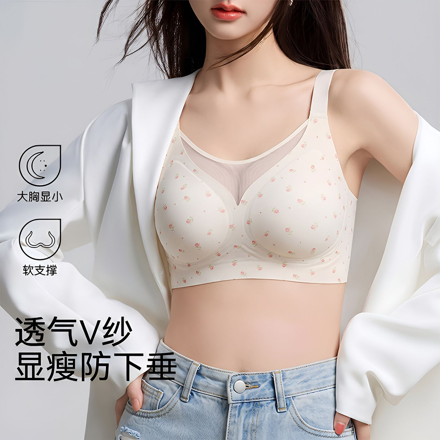 无痕抹胸防走光大胸显小文胸女全罩杯收副乳防下垂聚拢薄款内衣女 到手价¥49.90