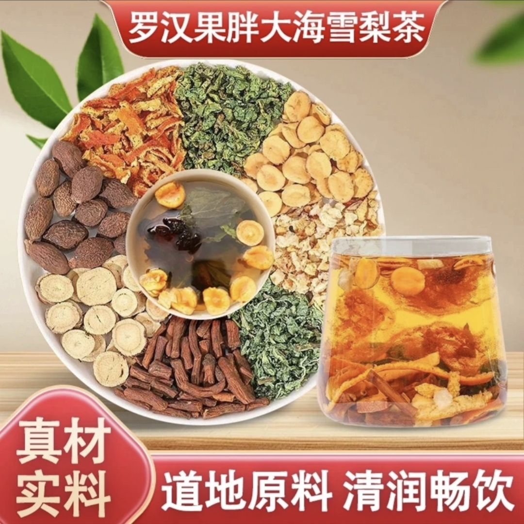 【清润畅饮】胖大海罗汉果组合雪梨茶 真材实料温润丝滑独立茶包 到手价¥13.90