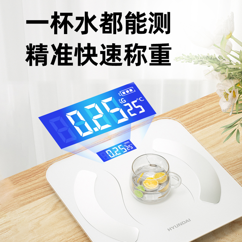 【小美专属】HYUNDAI智能app体脂秤家用精准电子秤宿舍可用 图片 4