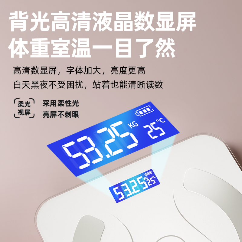 【小美专属】HYUNDAI智能app体脂秤家用精准电子秤宿舍可用 图片 6