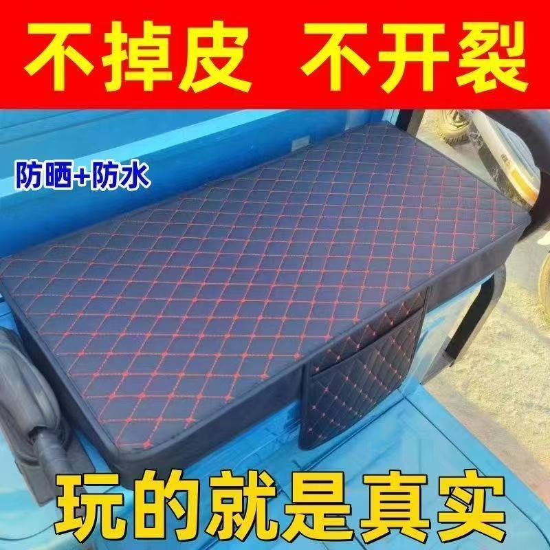全包防水皮革电三轮车座套电动坐套罩电动车皮套四季通用车套专用 到手价¥8.88