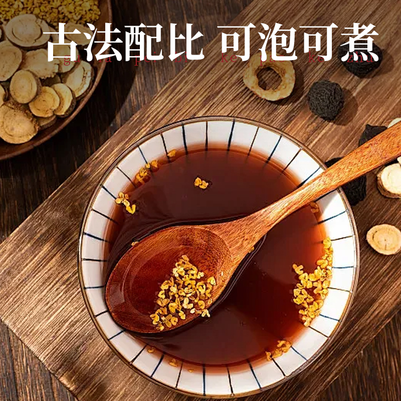 【数量填3有优惠】广盈隆北中医酸梅汤乌梅山楂陈皮饮乌梅 图片 5