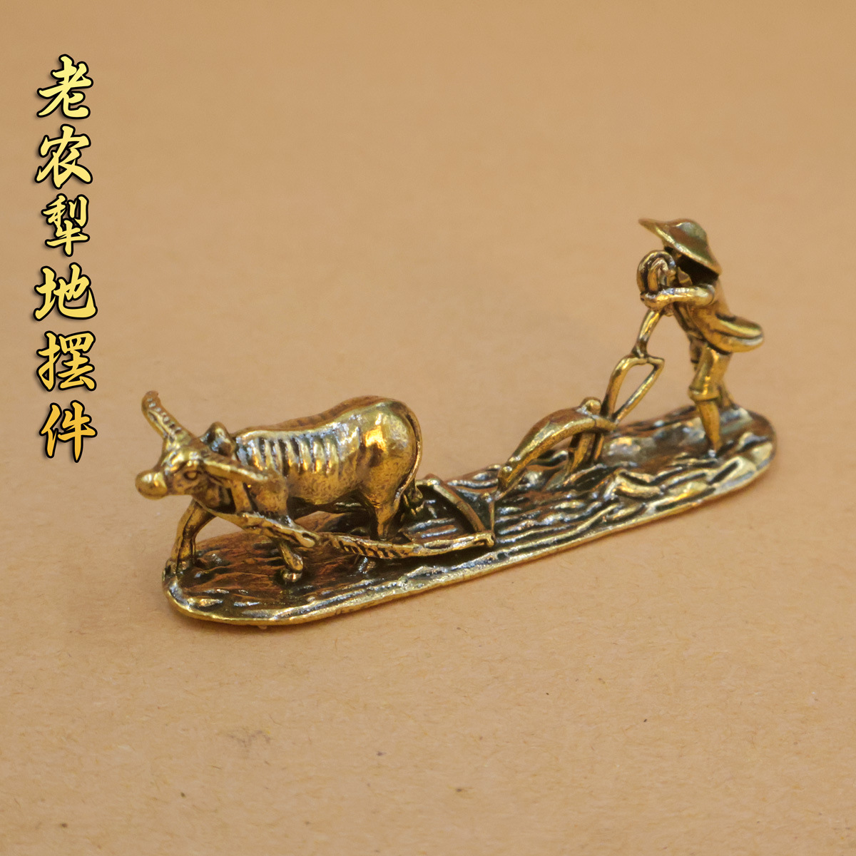 普通合金【工厂直发】创意老农与牛摆件茶宠桌面居家造景精致K 到手价¥9.99