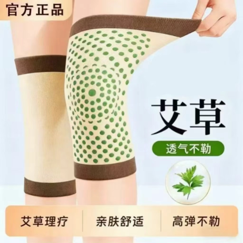 四季保暖艾草棉质护膝老寒腿关节保暖秋冬防寒艾草护膝护腿套E07 到手价¥8.88