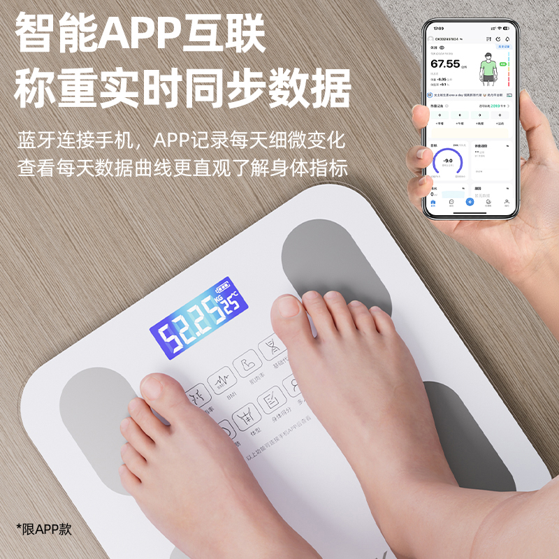 【大婷专属】艾斯凯体脂秤体重秤家用精准智能电子秤专用连接手机 图片 6