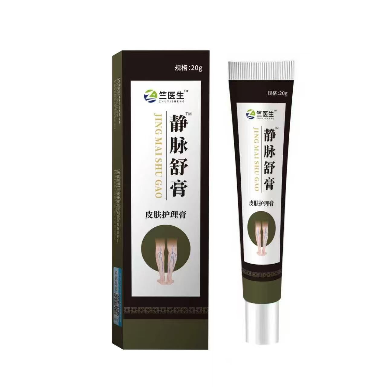 【拍一发三】伯医生静脉舒膏血管凸起肿胀痛痒蚯蚓腿足踝青筋 到手价¥13.90