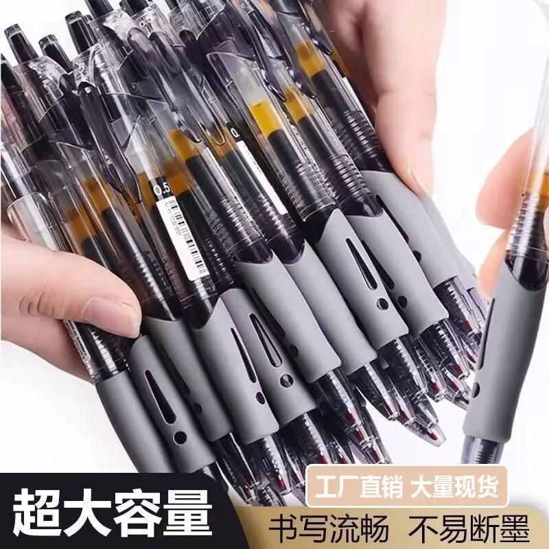 【12支装】舒适按动中性笔0.5碳素黑笔考试专用笔刷题笔签字笔黑 到手价¥1.00