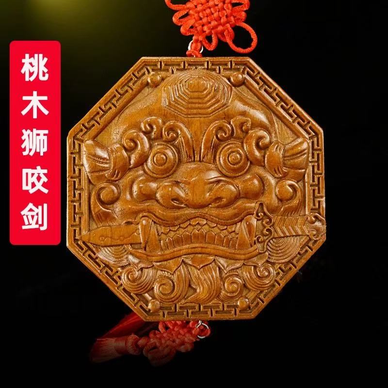 【先生推荐】挂件门对门桃木兽头狮咬剑虎头八卦镜厕 到手价¥99.00