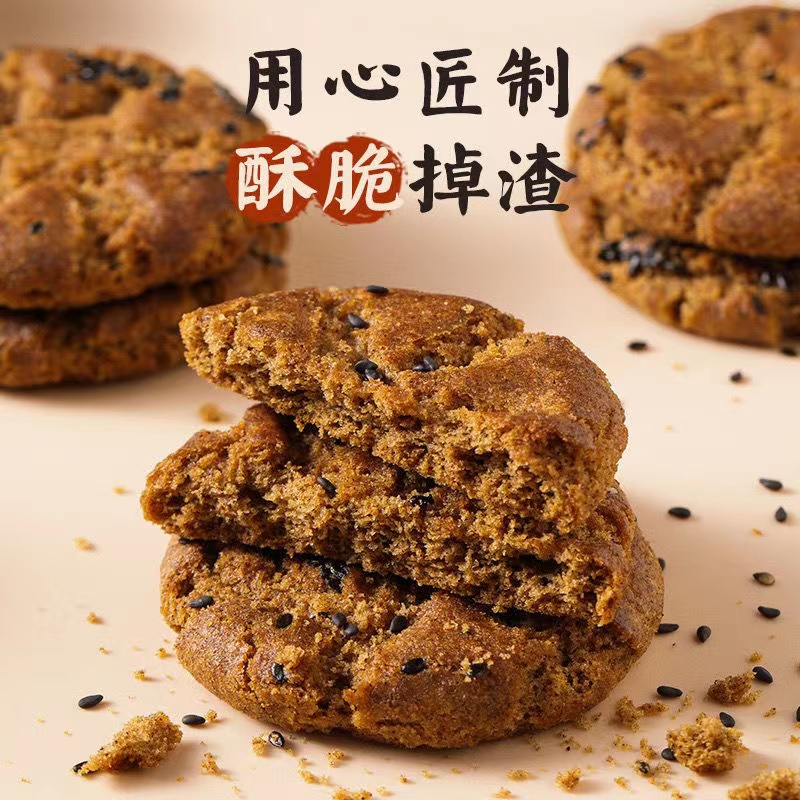 无蔗糖五黑谷物桃酥老少皆宜粗粮饼干营养代餐酥香解馋450g/箱 图片 4