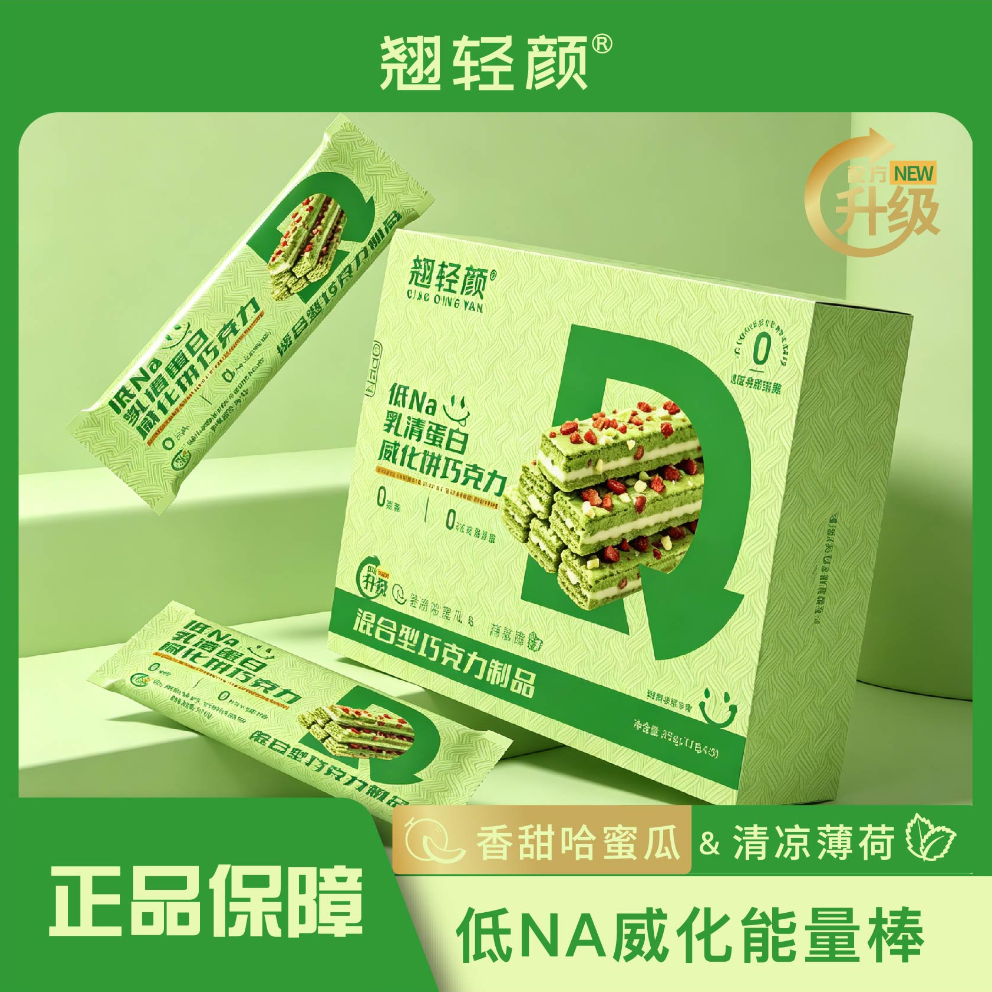 翘轻颜威化饼巧克力(17g*5个/盒) 混合巧克力 到手20个 包装便携 到手价¥59.90