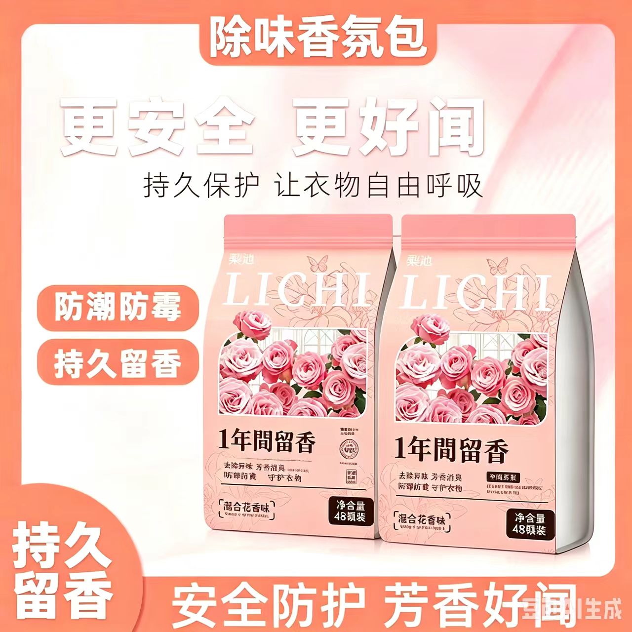 【2袋9.9元】花香樟脑丸独立小包回南天防霉吸潮四季通用家庭 到手价¥9.90