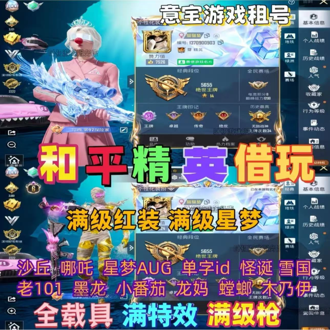 和平精英皮肤账号新皮星梦奇缘老101小丑雪国金迪迦单字万古熔岩 到手价¥16.00