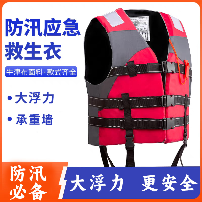 【品牌专属】博森特防汛应急救生衣大浮力成人加厚便携式 到手价¥89.90